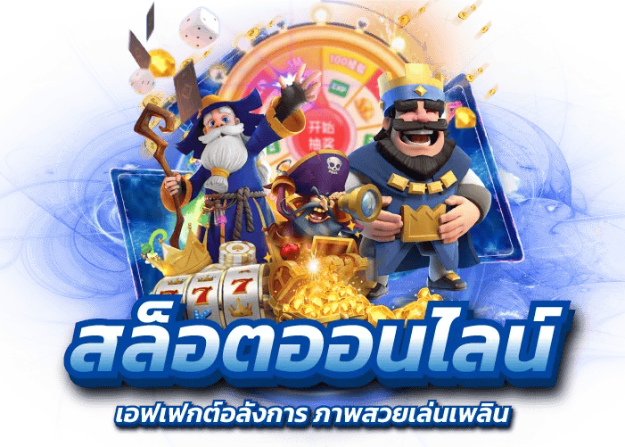 tho789 เดิมพันด้วยใจ ก้าวไกลสู่ความสำเร็จ